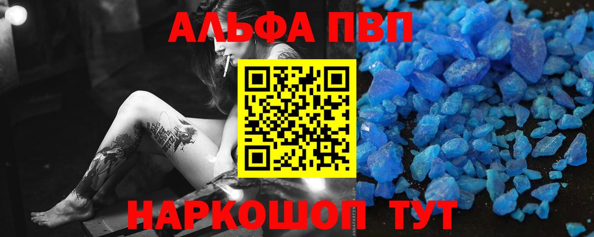 Кудымкар  А ПВП СК  Вход с VPN  Alpha-PVP кристаллы  А ПВП  А ПВП Crystall 