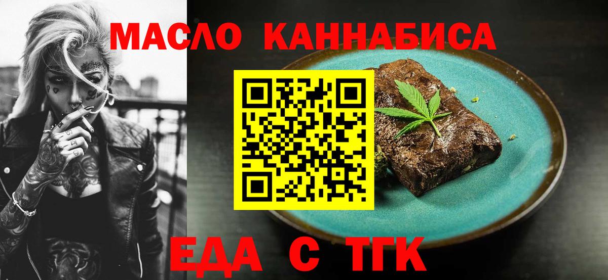 Cannafood конопля Кудымкар