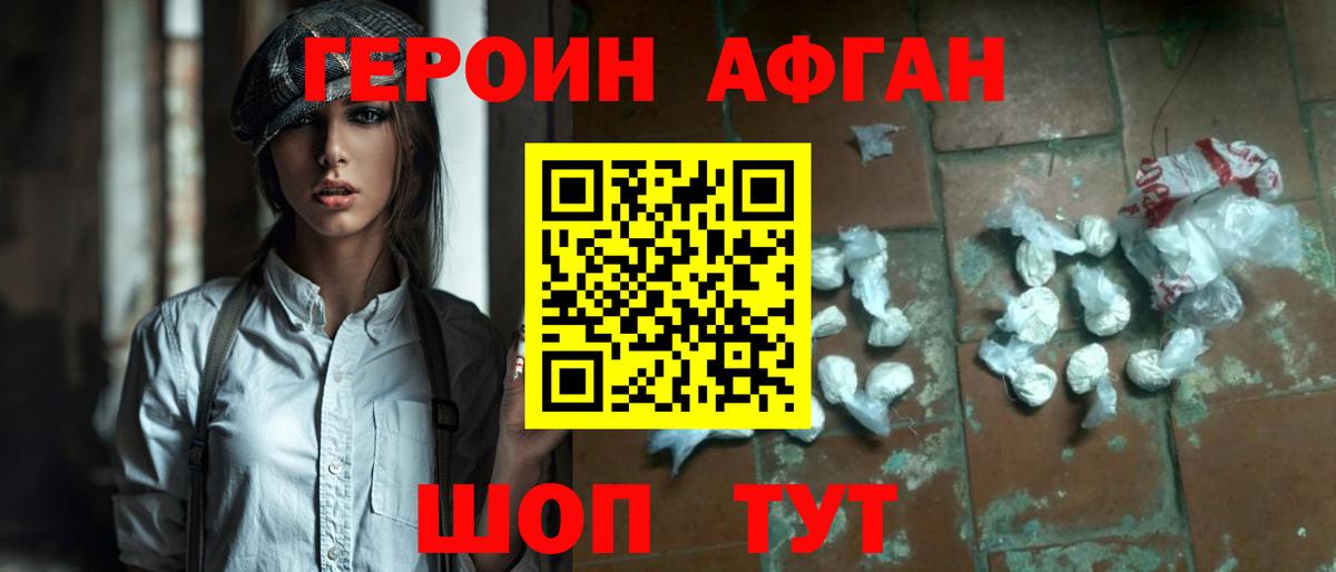 Героин гречка Кудымкар