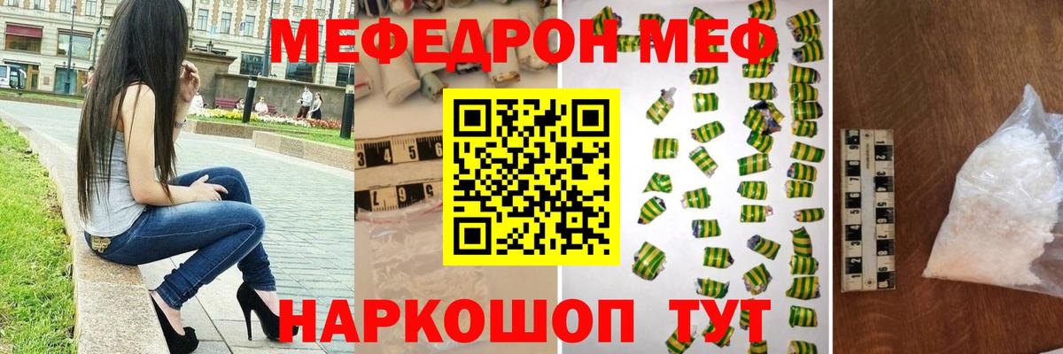 Кудымкар  МЕФ mephedrone  как найти наркотики  МЯУ-МЯУ кристаллы  Вход с VPN  МЯУ-МЯУ 