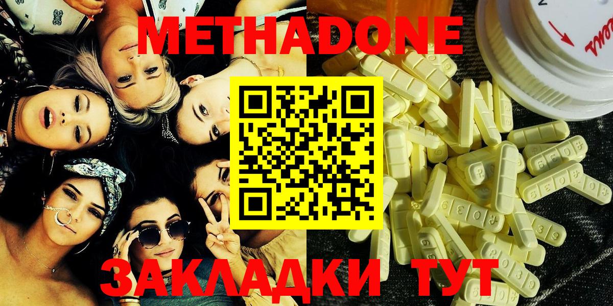 МЕТАДОН белоснежный  Метадон methadone  Кудымкар  Вход с VPN 
