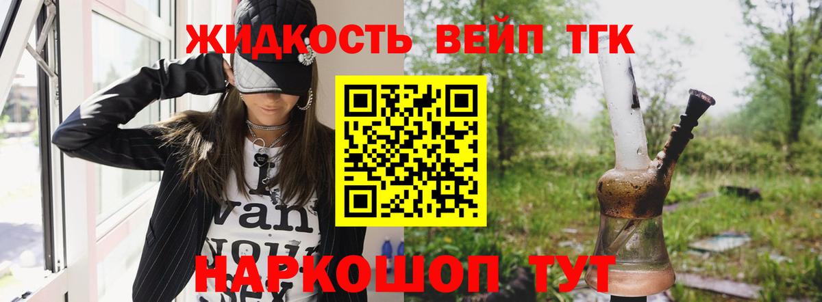 KRAKEN зеркало  Вход с VPN  Кудымкар  Дистиллят ТГК вейп 